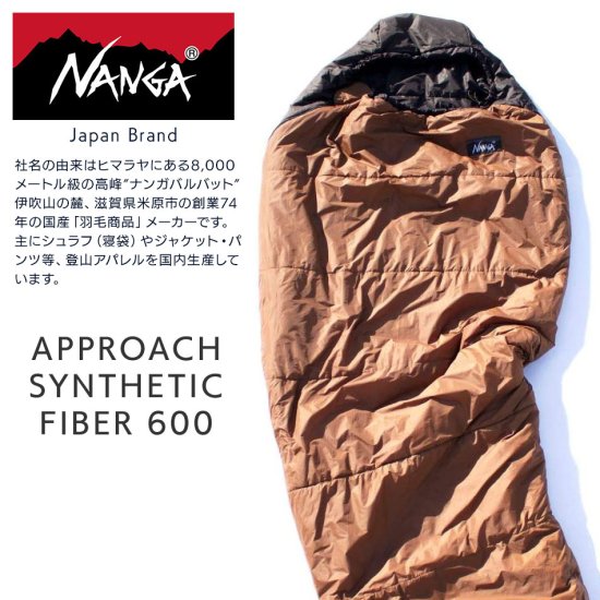 シュラフ  寝袋  NANGA ( ナンガ ) オリジナルシュラフ APPROACH SYNTHETIC FIBER (アプローチ シンセティックファイバー ) 600 レギュラー 