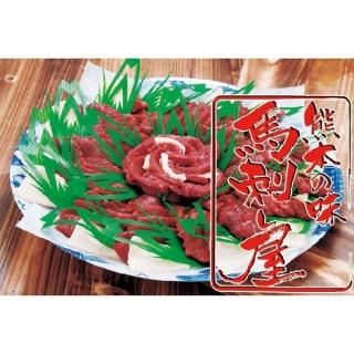 馬刺し 馬肉 熊本 馬刺し桜皿盛り 菊池セット800ｇ