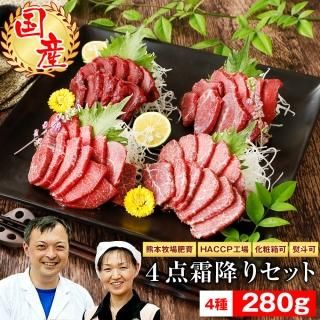 <img class='new_mark_img1' src='https://img.shop-pro.jp/img/new/icons30.gif' style='border:none;display:inline;margin:0px;padding:0px;width:auto;' />馬刺し 馬肉 熊本 国産 桜霜降り４点セット　2セット購入でおまけ付