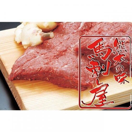 馬刺し 楽天市場】【500gで3680円！】 馬刺し 馬刺 赤身 250g〜1kg 赤身
