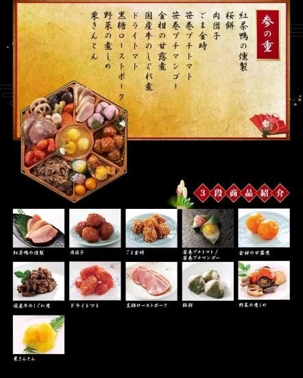おせち料理 宴 冷蔵 生おせち 6角おせち 3段重 3~4人前 7.5寸 おせち料理 宴 冷蔵 生おせち 6角おせち 3段重 3~4人前 7.5寸