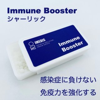 Immune Booster （イミューンブースター）- 免疫サポート