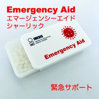 Emergency Aid（エマージェンシー・エイド） - カゼ等の症状が出始めそうな時に！