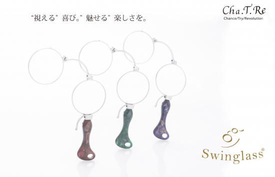 スウィングラス(Swinglass） - 【オールタイムサングラス