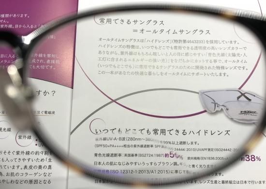 オールタイムサングラス Feelプラス（フィールプラス
