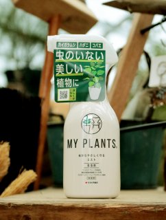 MY PLANTS ミスト／殺虫剤