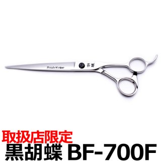 東京理器 黒胡蝶 BF-700F（7.0インチ）