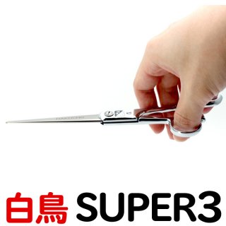 東京理器 白鳥 SUPER3（7.0インチ）