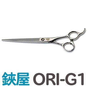 鋏屋オリジナル ORI-G1 東光舎製（7.0インチ）