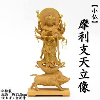 石仏 石像 媽祖 海神聖母 供養 祈福禅意 客間 玄関 卓上 装飾品