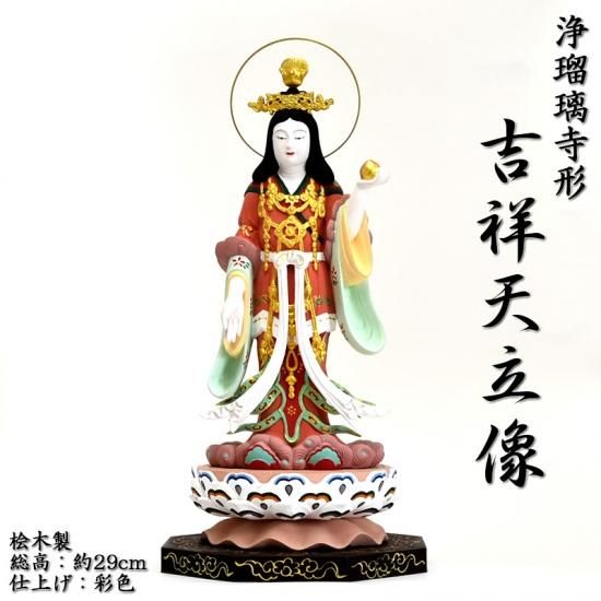 美品 掛け軸 重要文化財 吉祥天立像 西陣織 浄瑠璃寺 美品 掛け軸 重要文化財 吉祥天立像 西陣織 浄瑠璃寺 - メルカリ