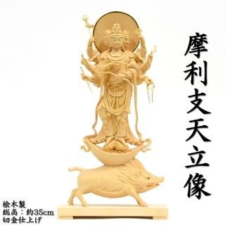 仏像 懐中仏/香合仏 摩利支天立像 白檀 お守り 干支お守り本尊 白檀蓮