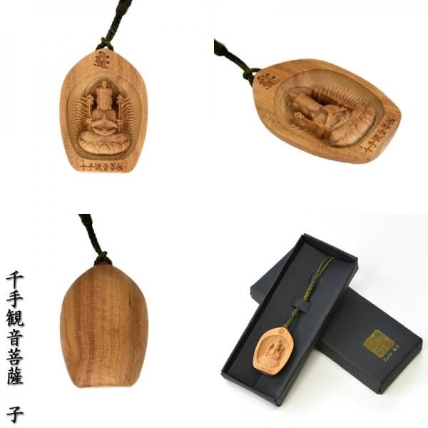 大日如来お守り本尊干支白檀 楽天市場】木彫り仏像 【大日如来】 干支お守り本尊-未年