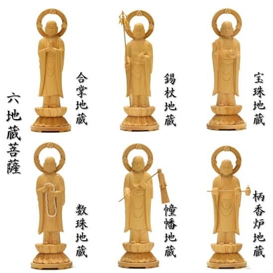 ☆在庫処分☆ 桧木六地蔵立像 総高21cm