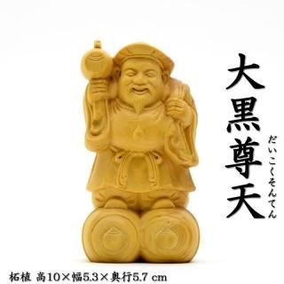 大黒天】 商品一覧