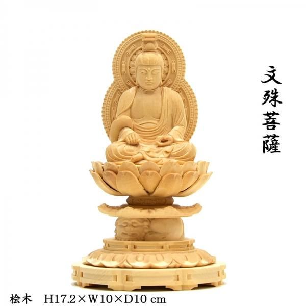 重要文化財3彫刻Ⅲ木造菩薩2明王 重要文化財3彫刻Ⅲ木造菩薩2明王