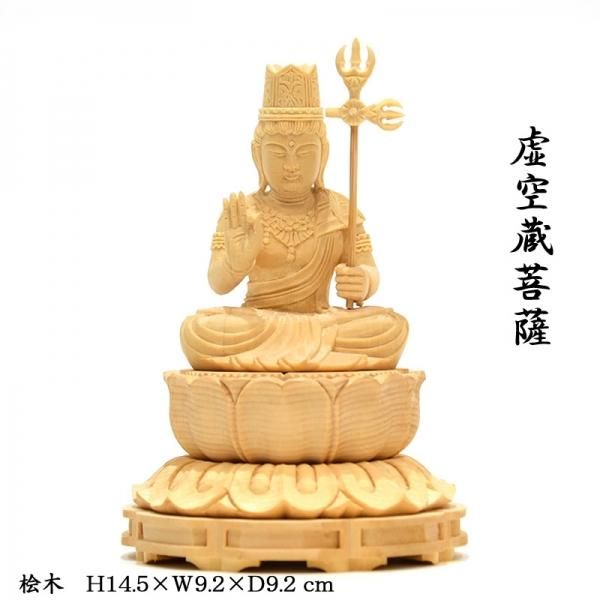 十三仏彫刻 総桧 飾り台座解説書付 桧木十三仏セット