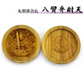 【セール延長・新品】 香合仏　真言宗　白檀　仏龕　懐中仏　真言宗三尊 懐中仏 普賢菩薩（辰 巳） 欲しかっ 柘植製 香合仏 仏像