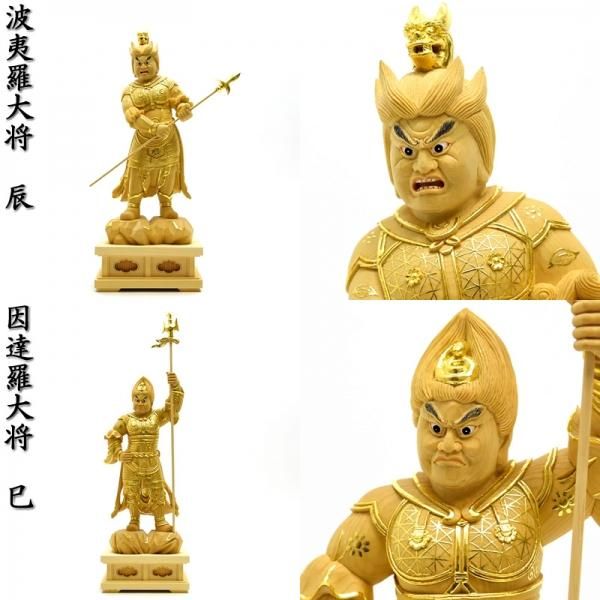 水彩画「十二神将像卯神将」 ColBase