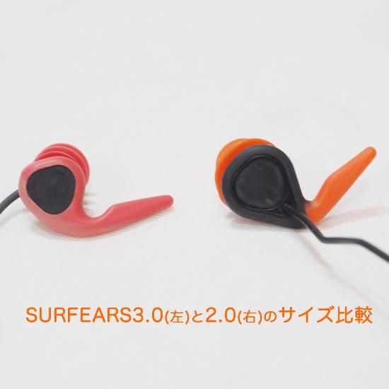 サーフイヤーズ3.0【SurfEars】周りの音が普通に聞こえる耳栓が