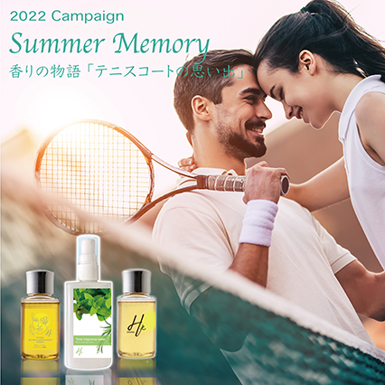 Summer Memory 大切なあなたと「テニスコートの思い出」