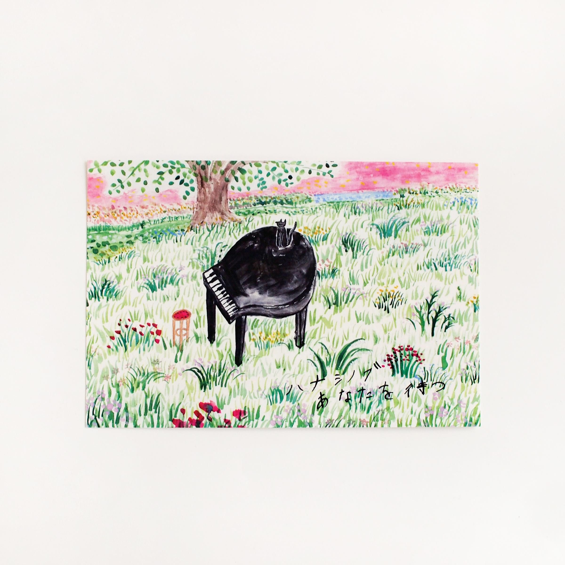 花言葉のポストカード「あなたを待つ」 - Papermessaage