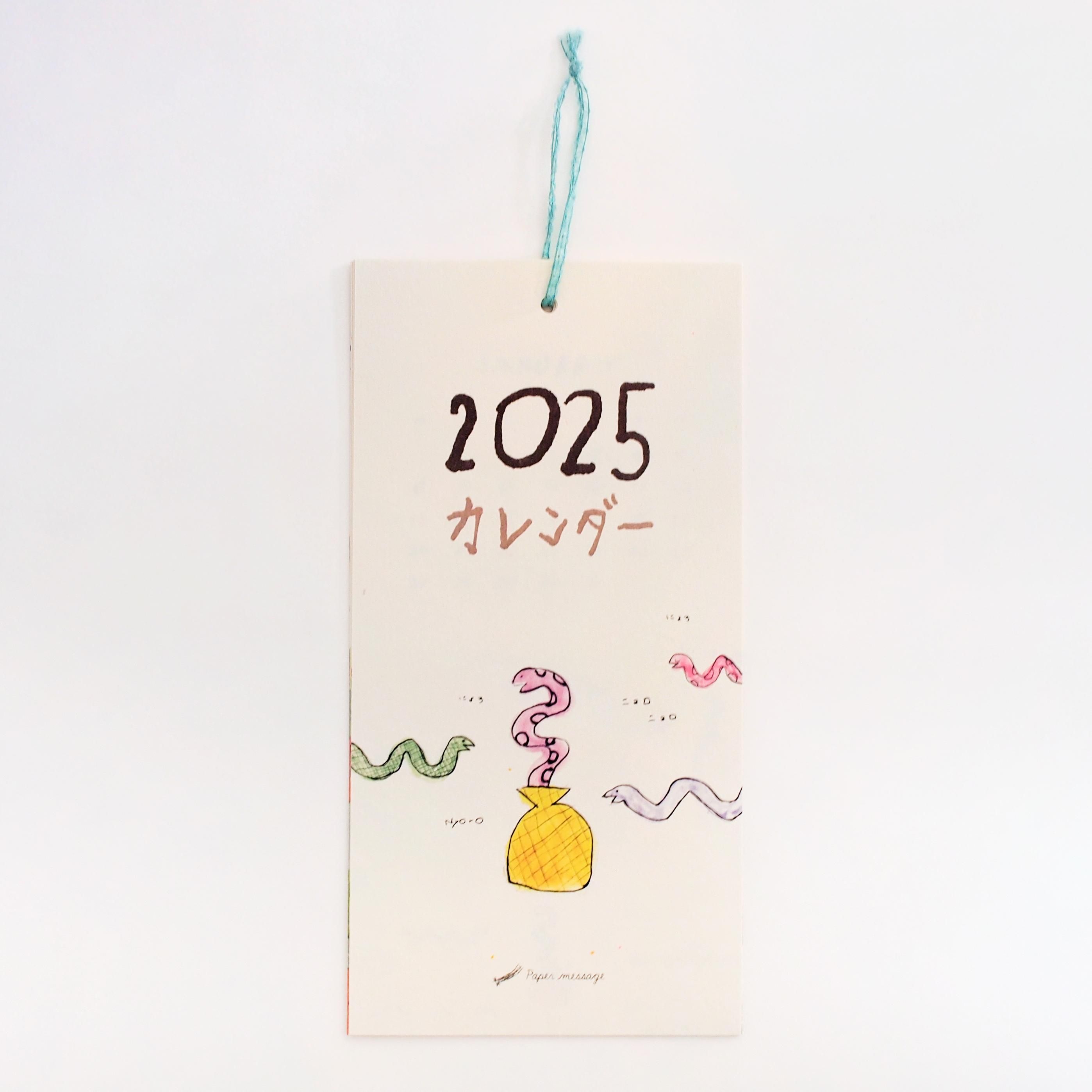 Amazon.com: TF PUBLISHING 2025 Pawsmopolitan Wall Calendar