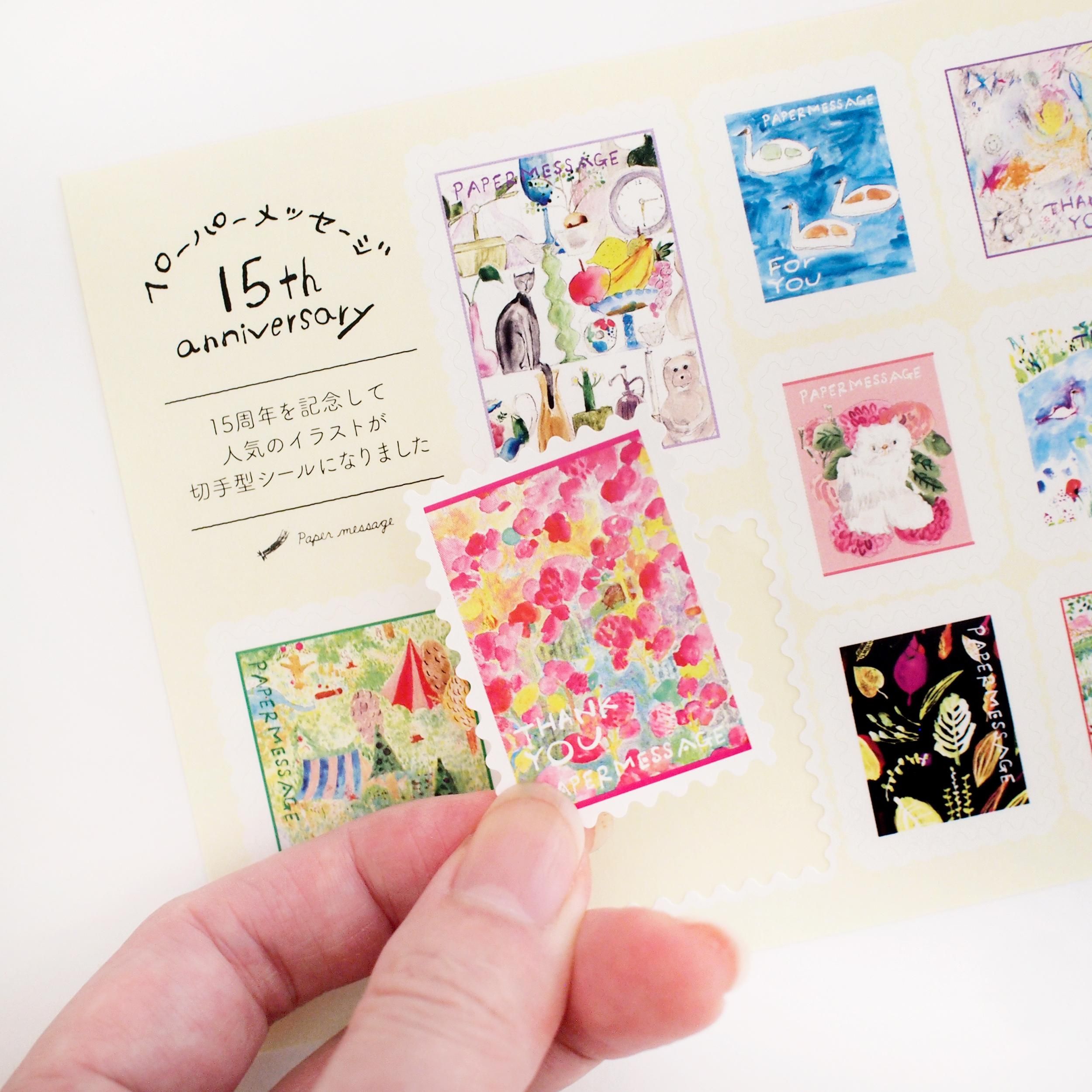 切手型シートシール - Papermessaage