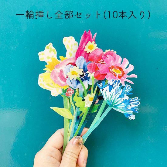 一輪挿しのカード 花 Paper Message オンラインショップ
