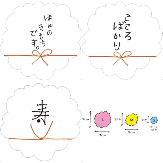 メッセージシール 和 お祝い Paper Message オンラインショップ メッセージシール 和 お祝い Paper Message オンラインショップ