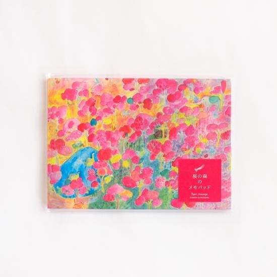 メモパッド「桜の森」 - Papermessaage