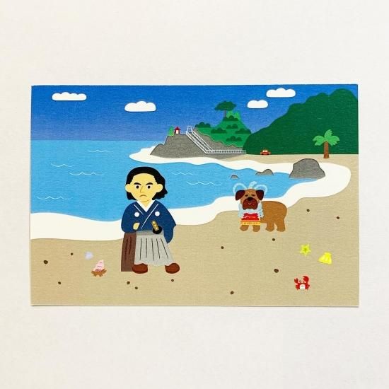 土佐みやげ 海と坂本龍馬ポストカード Paper Message オンラインショップ