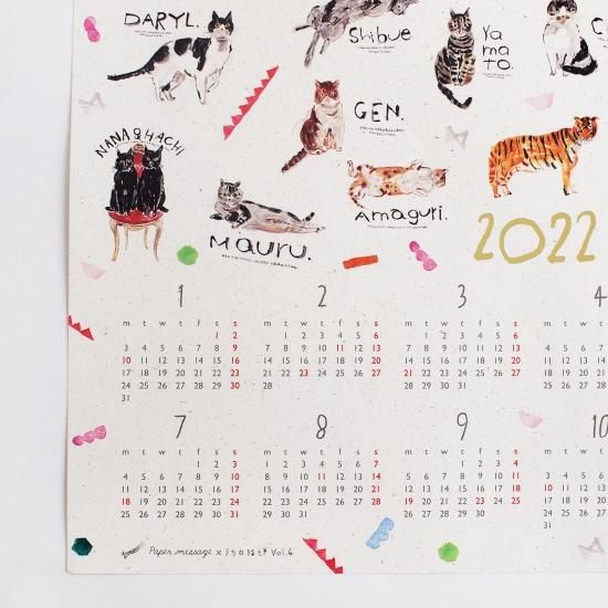 22年 ポスターカレンダー うちの猫博vol 6 完売 再販なし Papermessaage