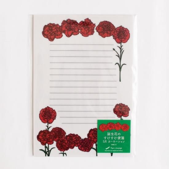 誕生花のすけすけ便箋「5月 カーネーション」 - Papermessaage