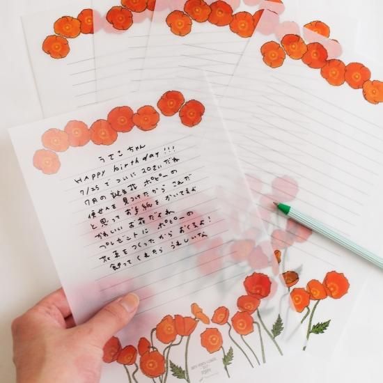 誕生花のすけすけ便箋 7月 ポピー Papermessaage