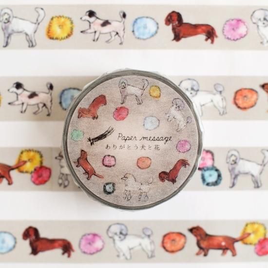 マスキングテープ ありがとう犬と花 Papermessaage マスキングテープ ありがとう犬と花 Papermessaage