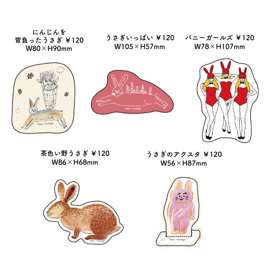 注目の福袋をピックアップ! □新品□キザうさぎ にんじんカーに乗る