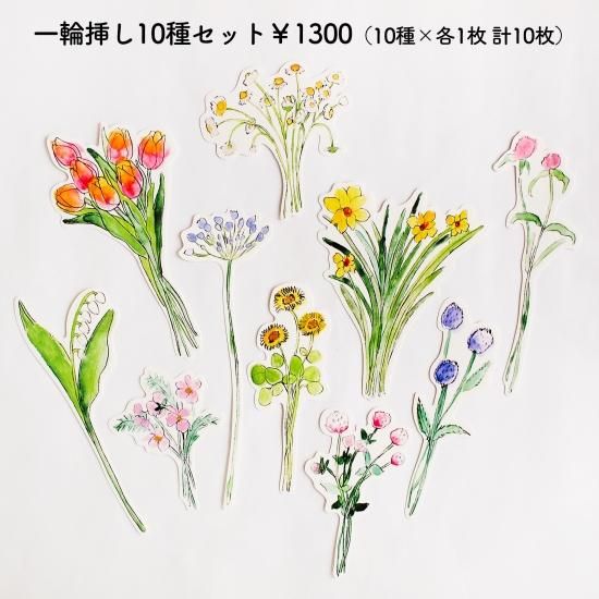 花瓶の棚の一輪挿し＆台紙のカード - Papermessaage