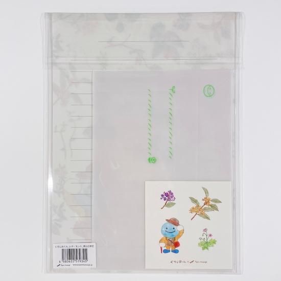 くろしおくんのレターセット ～博士の草花～ - Papermessaage