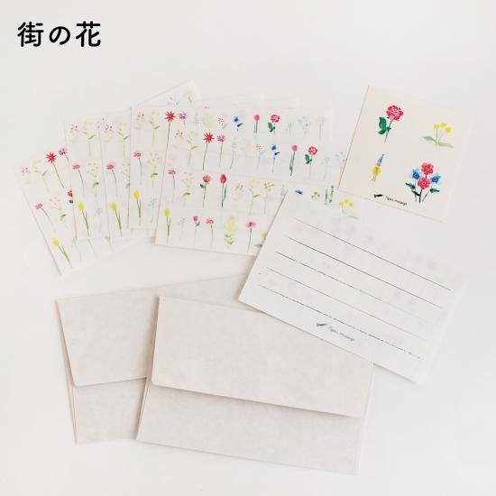 ミニミニレターセット - Papermessaage