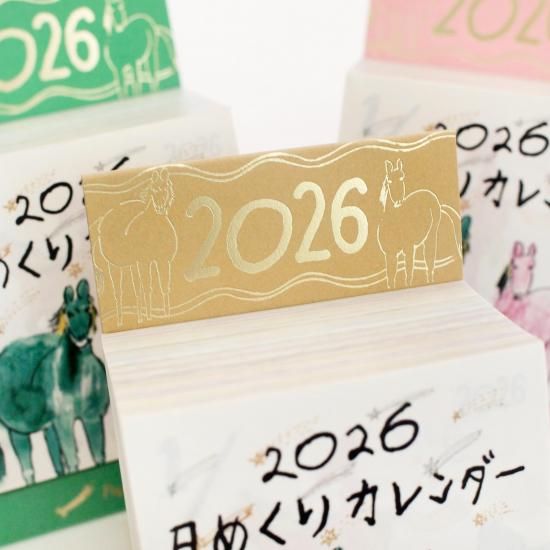 同級生　日めくりカレンダー　未開封品 2025年最新】中村明日美子 同級生 カレンダーの人気アイテム