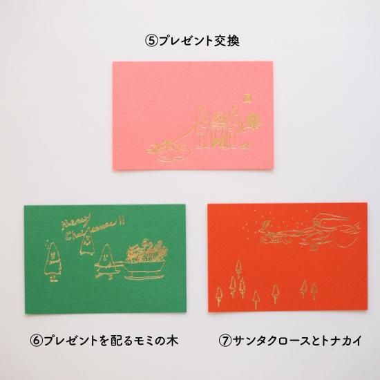 クリスマス箔押し1ポイントポストカード2025 - Papermessaage