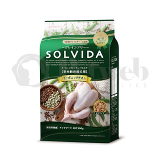 ソルビダ SOLVIDA オーガニック 室内飼育成犬用 オーガニックチキン 900g 穀物不使用 グレインフリー 