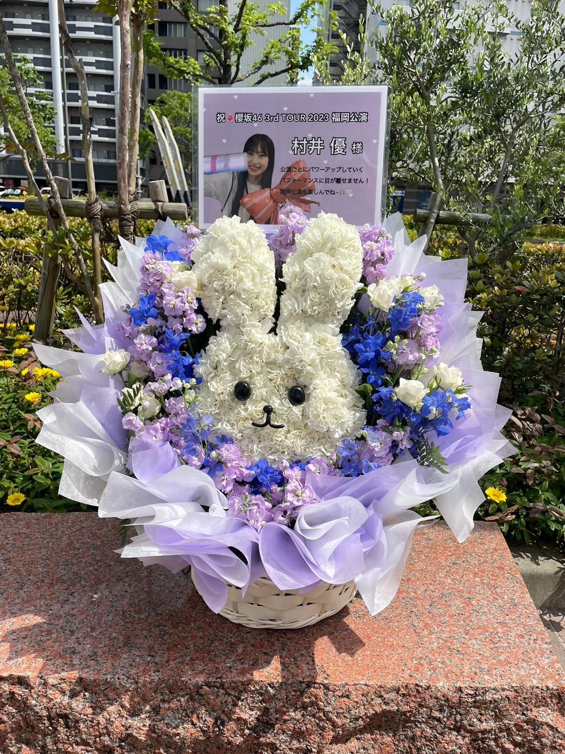 櫻坂46に贈るフラスタ・楽屋花 | オーダーメイドフラスタ・楽屋