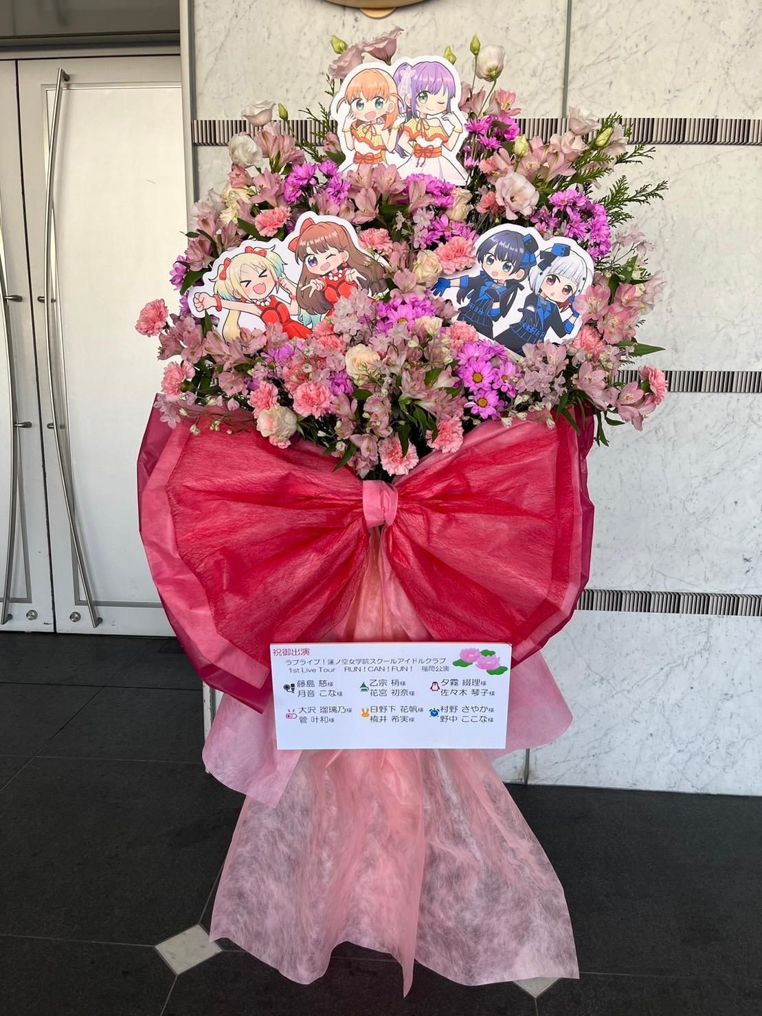 ラブライブ!に贈るフラスタ・楽屋花 | オーダーメイドフラスタ ラブライブ!に贈るフラスタ・楽屋花 | オーダーメイドフラスタ