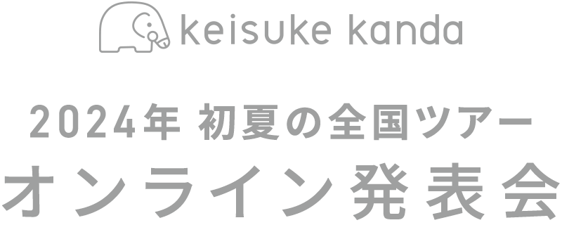 マフラー・ミーツ・スリップドレスone and only - keisuke kanda 2023