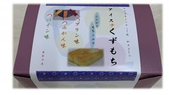 くずもち出品 Amazon.co.jp: Hitotoe 吉野のくずもち 6個 : 食品・飲料・お酒