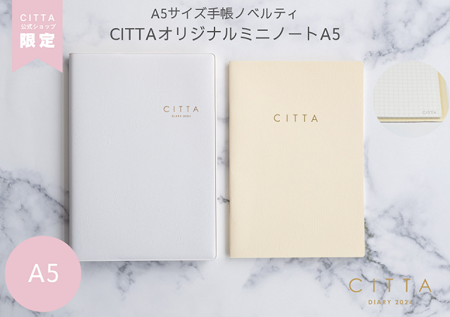 チッタ 手帳 CITTA 2021 A5 ピュアホワイト　新品