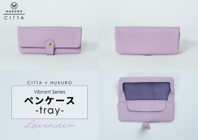 楽天市場】ペンケース -tray- 大容量 本革 レザー vibrant