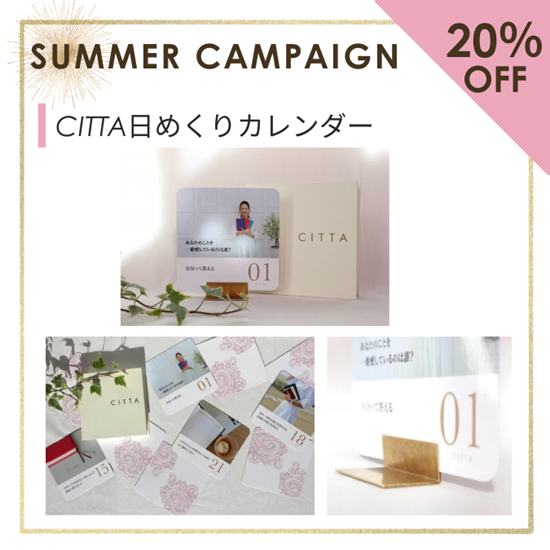 20OFFCITTA᤯ꥫ